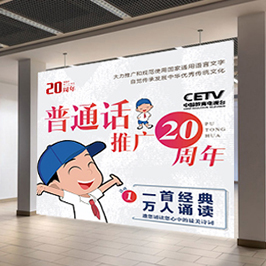 CCTV中国教育电视台创意海报设计
