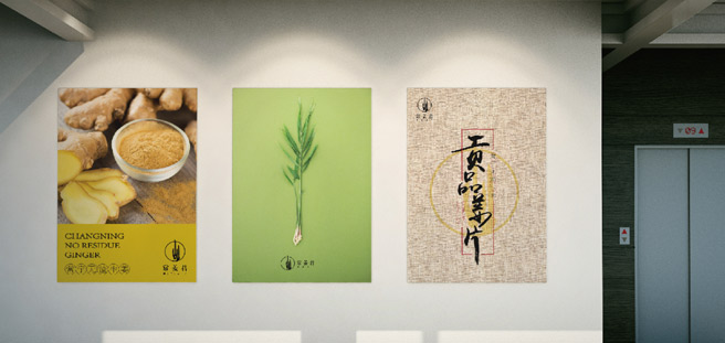 常姜君
